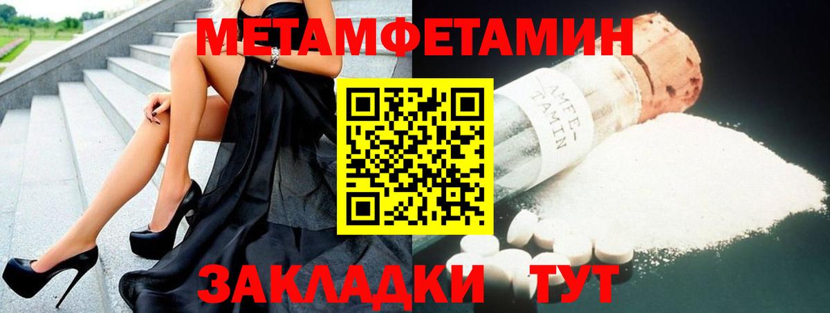АМФЕТАМИН 97% Ухта