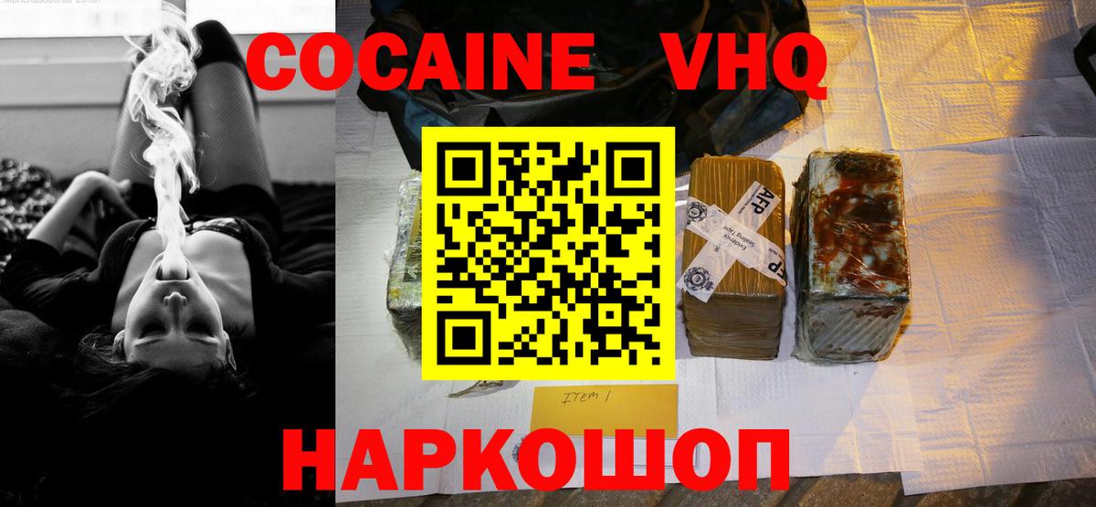 Ухта  Кокаин 99%  КОКАИН Колумбийский  Вход с VPN 