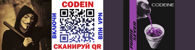 Кодеиновый сироп Lean напиток Lean (лин)  Ухта 