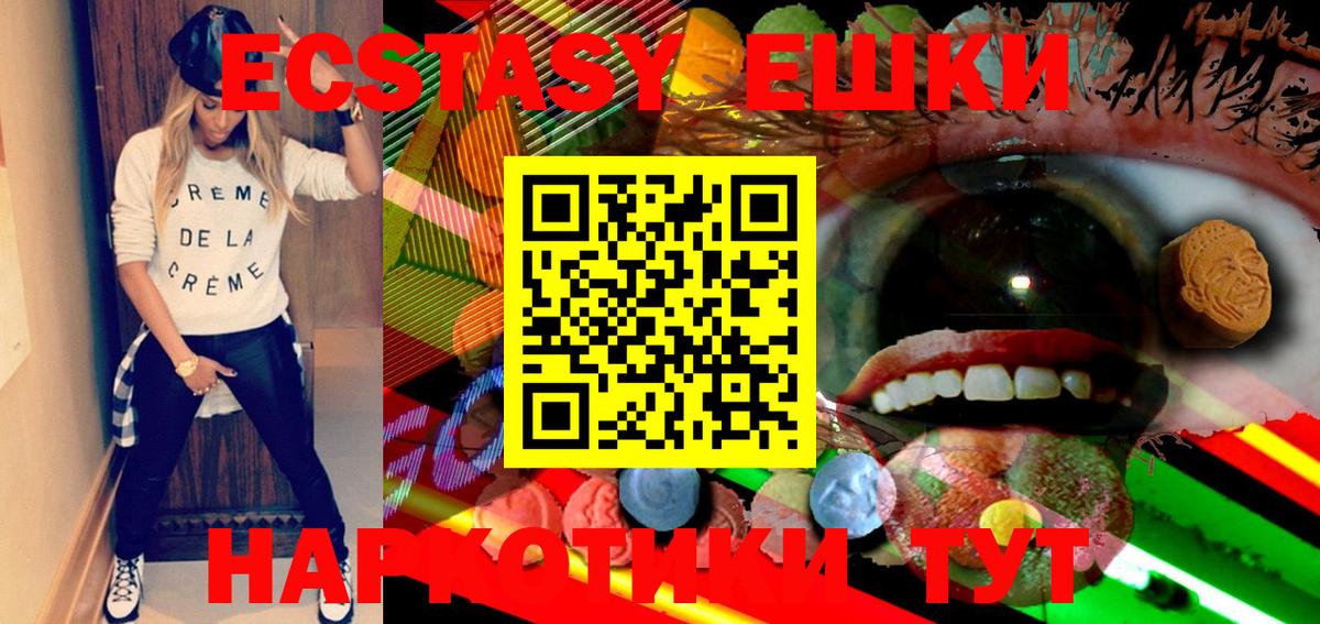 Ecstasy MDMA  Экстази  Ухта  Вход с VPN 