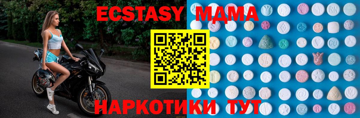 Экстази таблы Ухта
