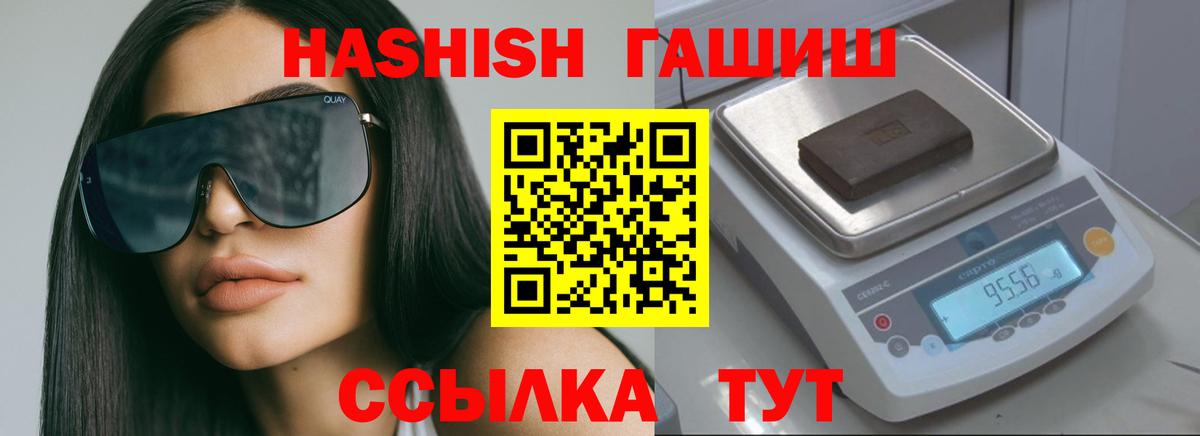 Гашиш ice o lator  Вход с VPN  Ухта  ГАШИШ  ГАШ VHQ 