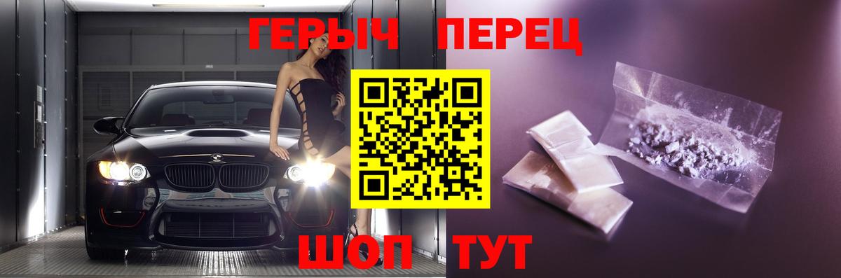 ГЕРОИН Heroin  Вход с VPN  ГЕРОИН  Ухта 