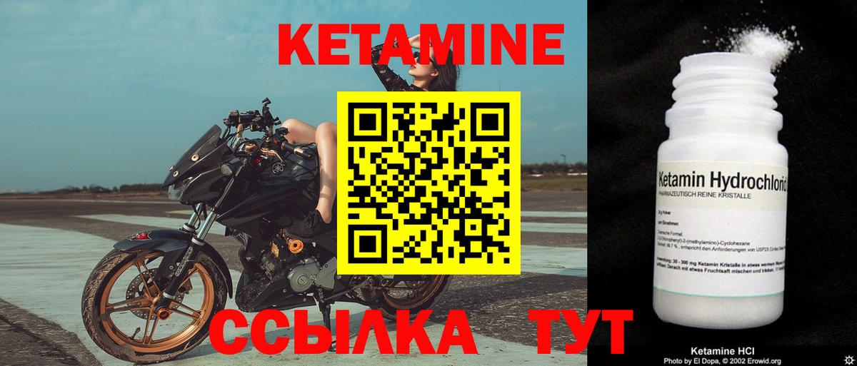 КЕТАМИН VHQ Ухта