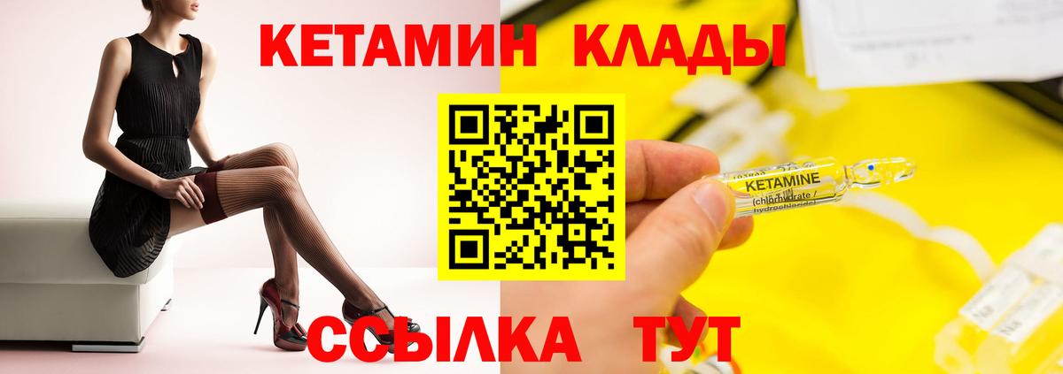 Ухта  Кетамин ketamine  Вход с VPN 