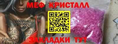 меф VHQ Наро-Фоминск