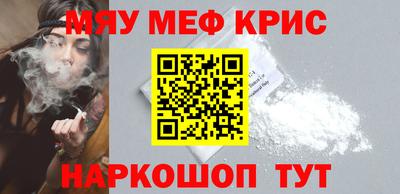 меф VHQ Наро-Фоминск