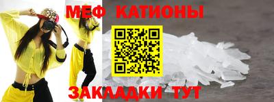 меф VHQ Наро-Фоминск
