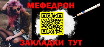 меф VHQ Наро-Фоминск