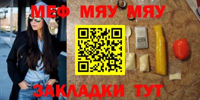 меф Нарткала