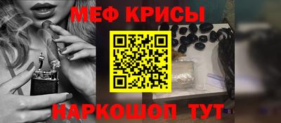 меф Нарткала
