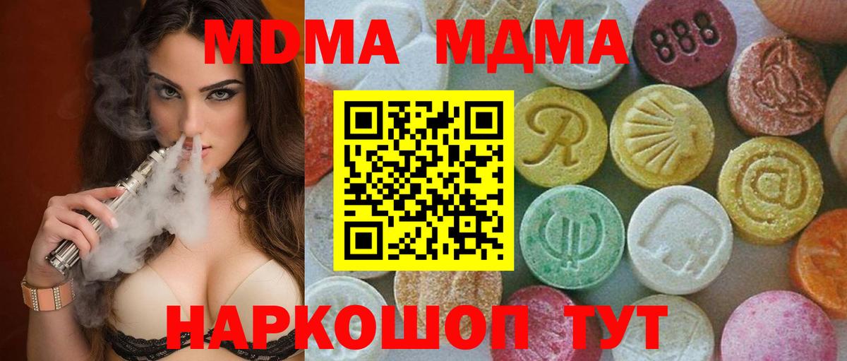 Ухта  МДМА crystal  Вход с VPN  MDMA Molly 