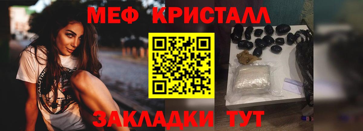 Меф мяу мяу мука Ухта