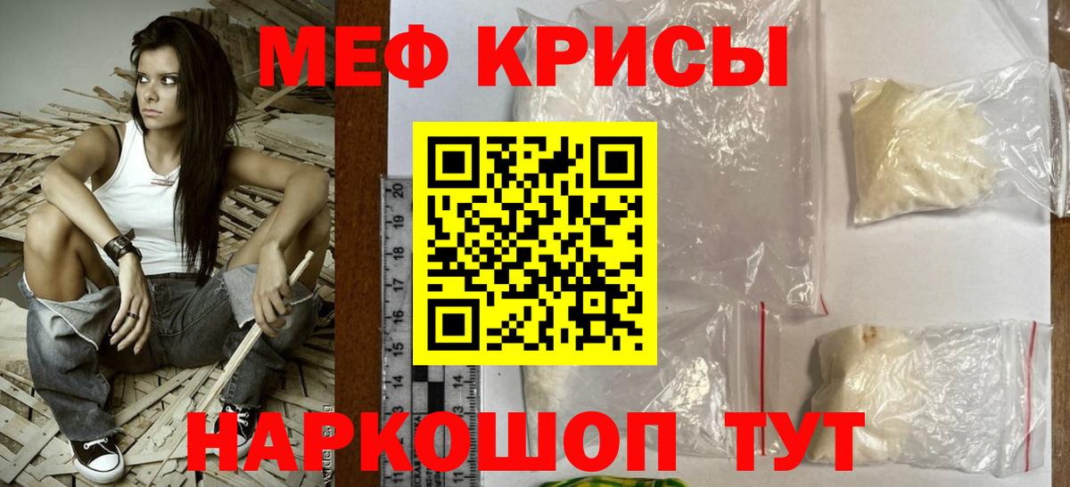 Меф кристаллы  Меф  Меф  Ухта  Вход с VPN 
