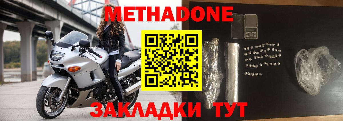 Метадон кристалл  Вход с VPN  Ухта 
