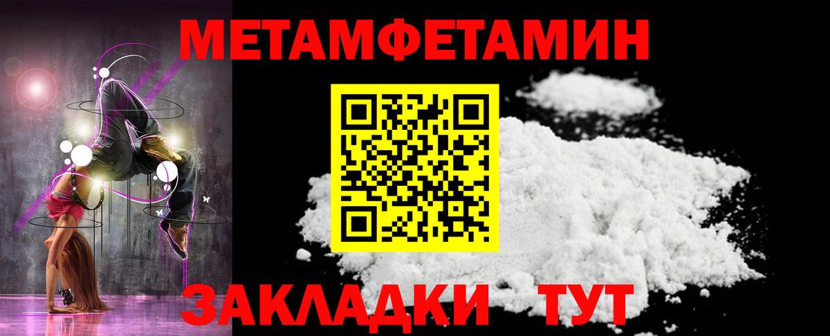 МЕТАМФЕТАМИН Декстрометамфетамин 99.9% Ухта
