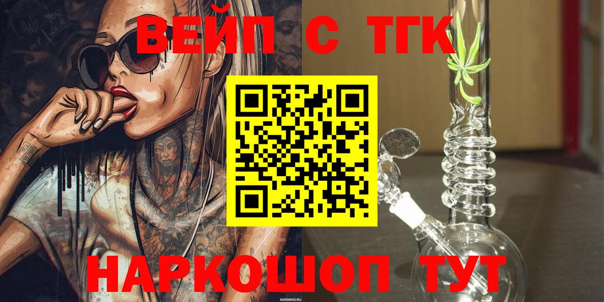 ТГК жижа Ухта